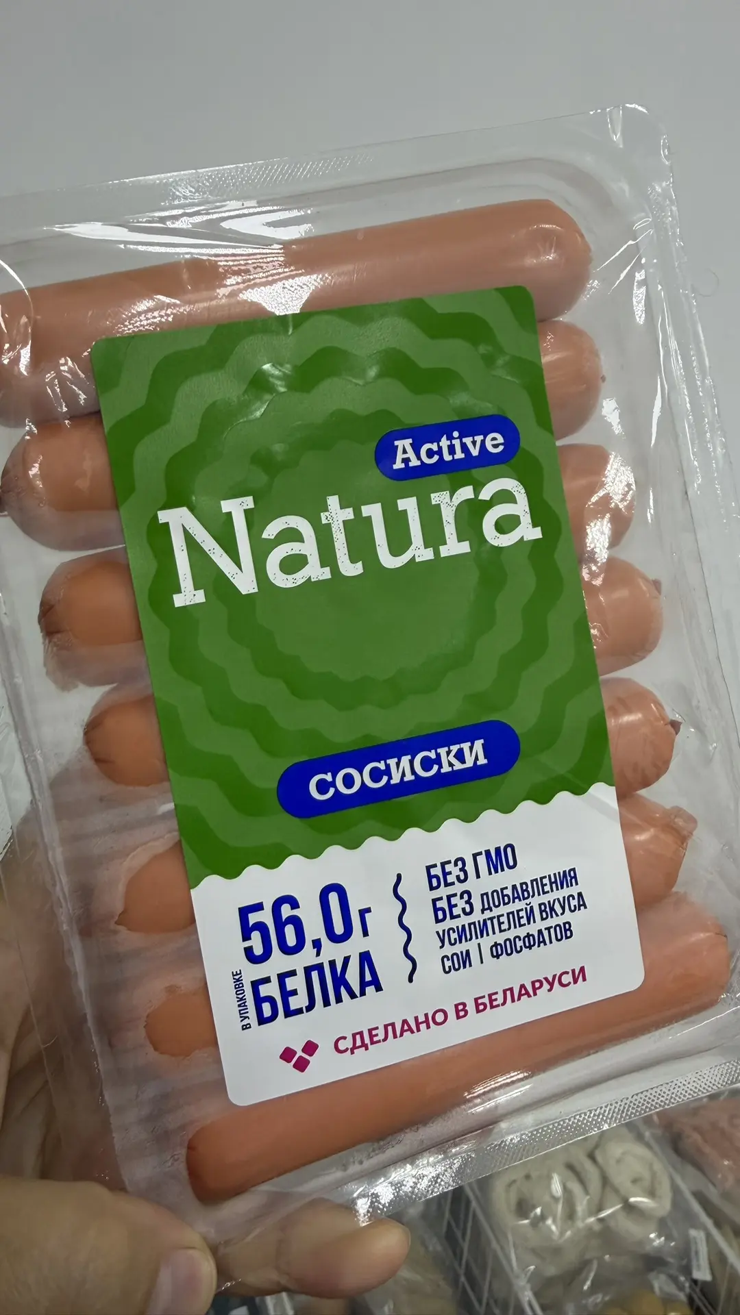 Так же поступили сосиски с этой линейке 👍без шкурок,без сои,без усилителей и фосфатов ✅