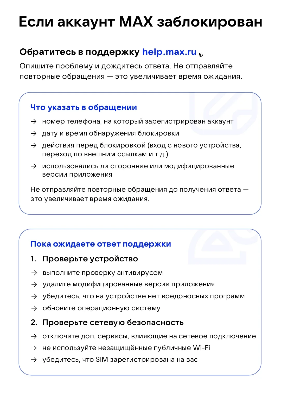 Важно‼️