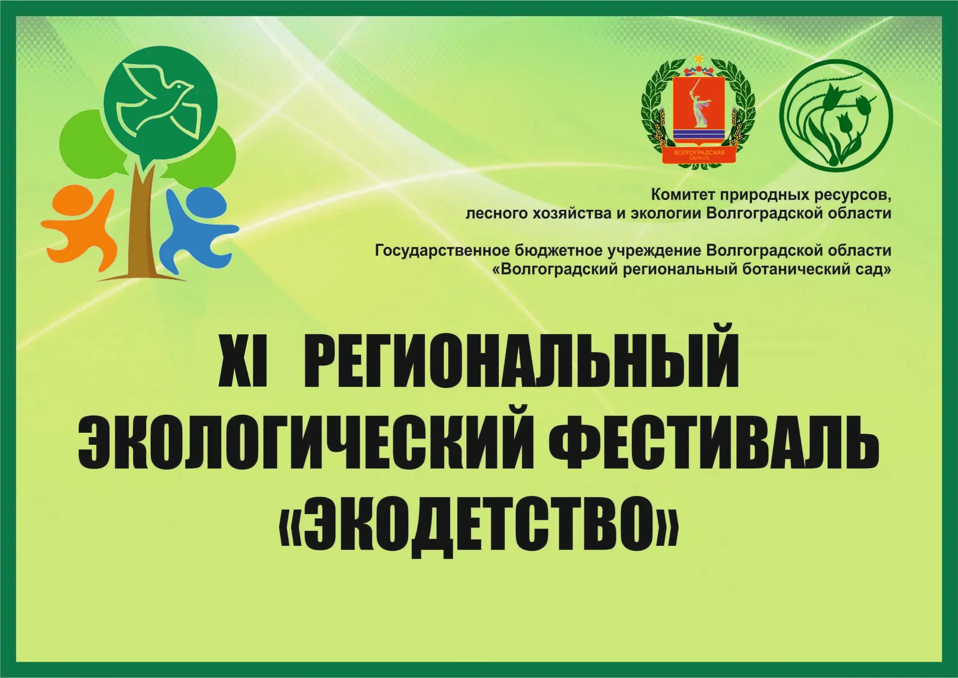 ВНИМАНИЕ, ВНИМАНИЕ ❗