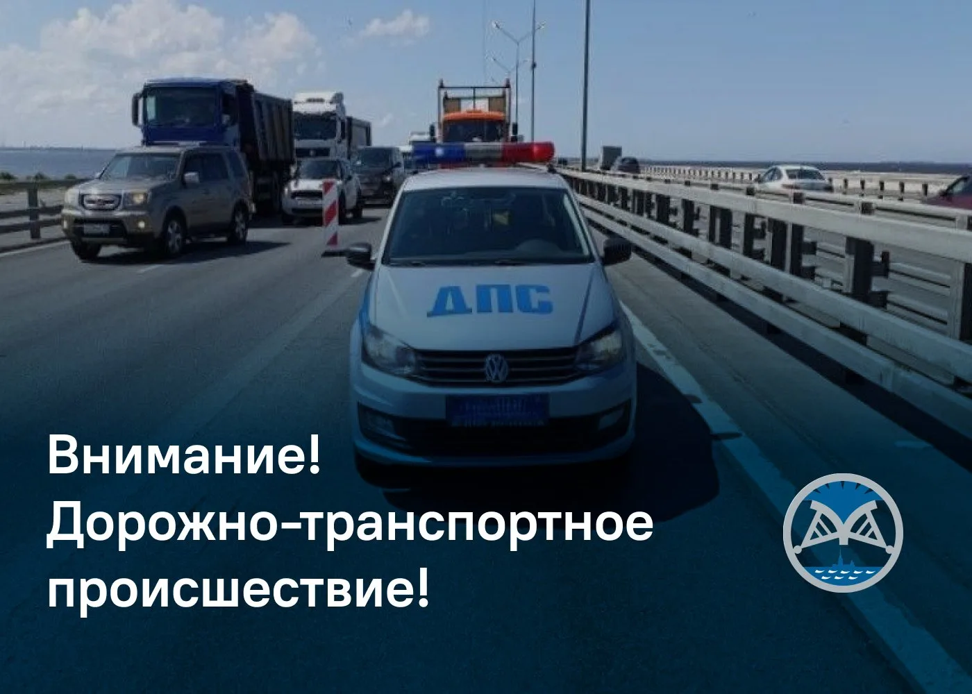 Внимание, водители!