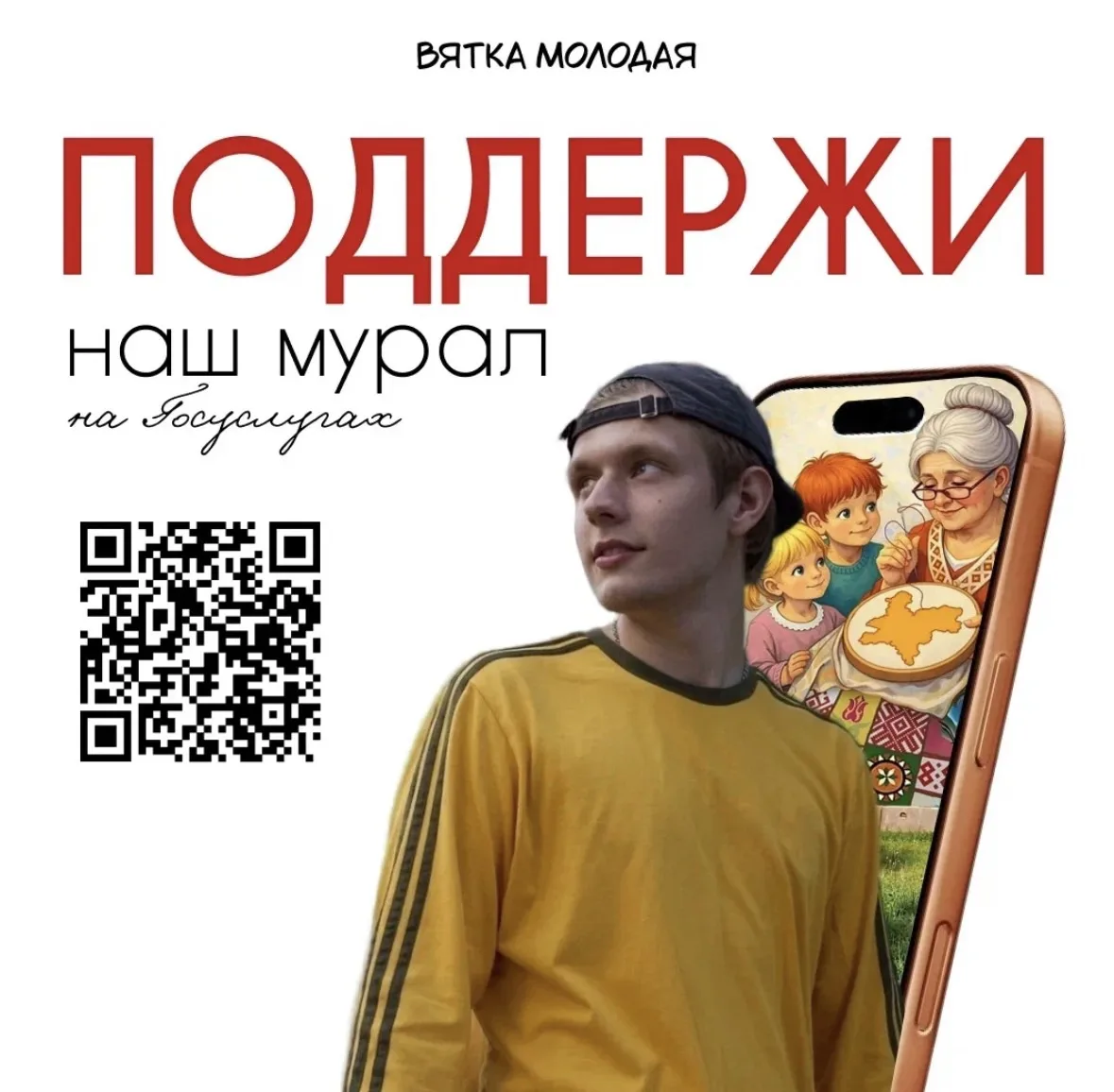 Выбираем лучший мурал в ПФО