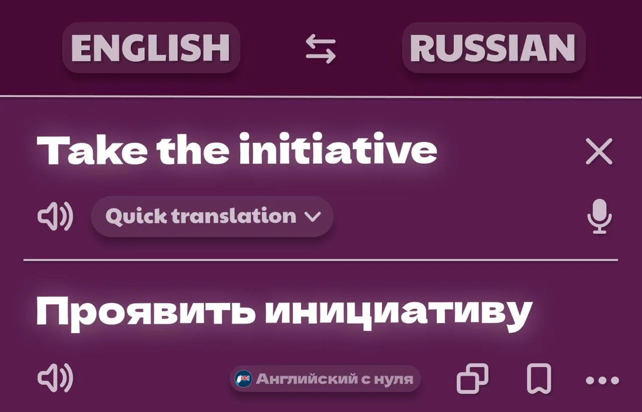 💪 Чтобы чего-то в этой жизни добиться, нужно уметь проявлять инициативу