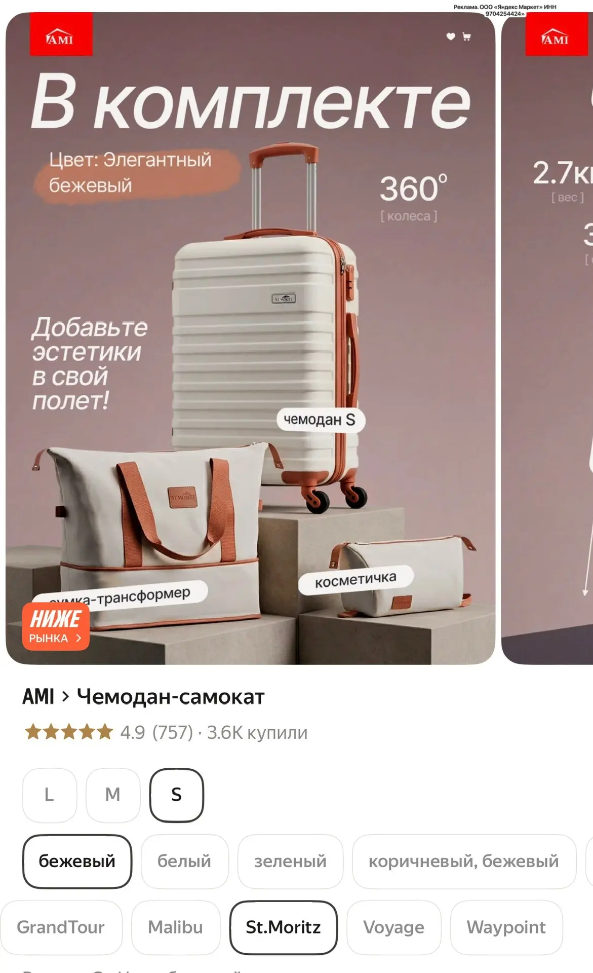 Комплекты чемоданов