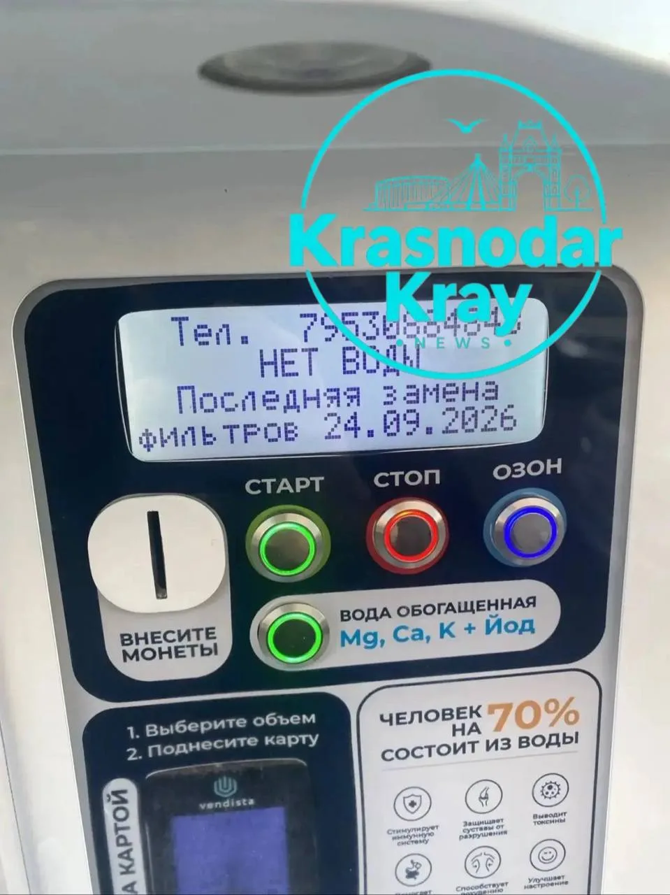 🚱 Жители ЖК «Светлоград» в Краснодаре жалуются на отсутствие воды с 28 сентября