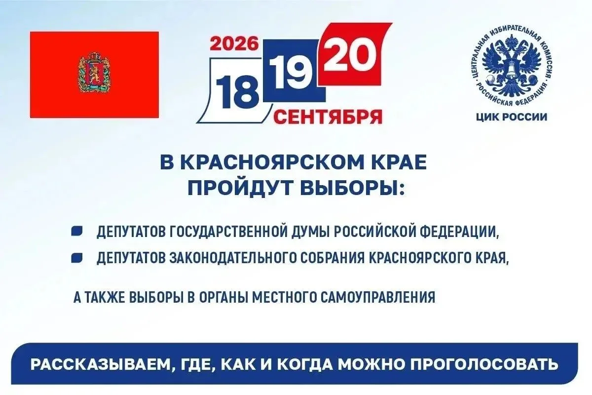 💥  10 дней остается до первого дня голосования на выборах депутатов Государственной Ду...