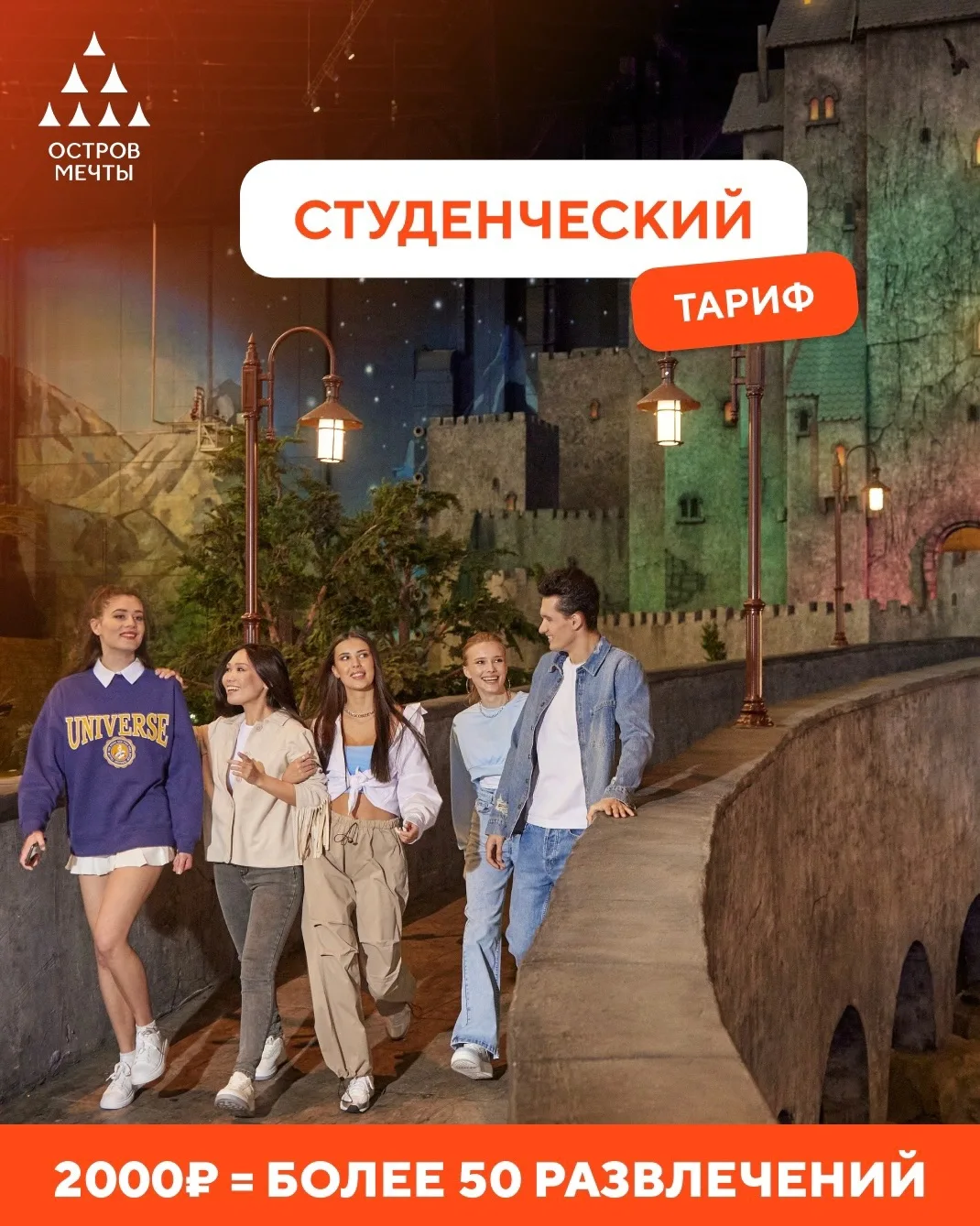 Студенческая жизнь — самая яркая пора 🧡