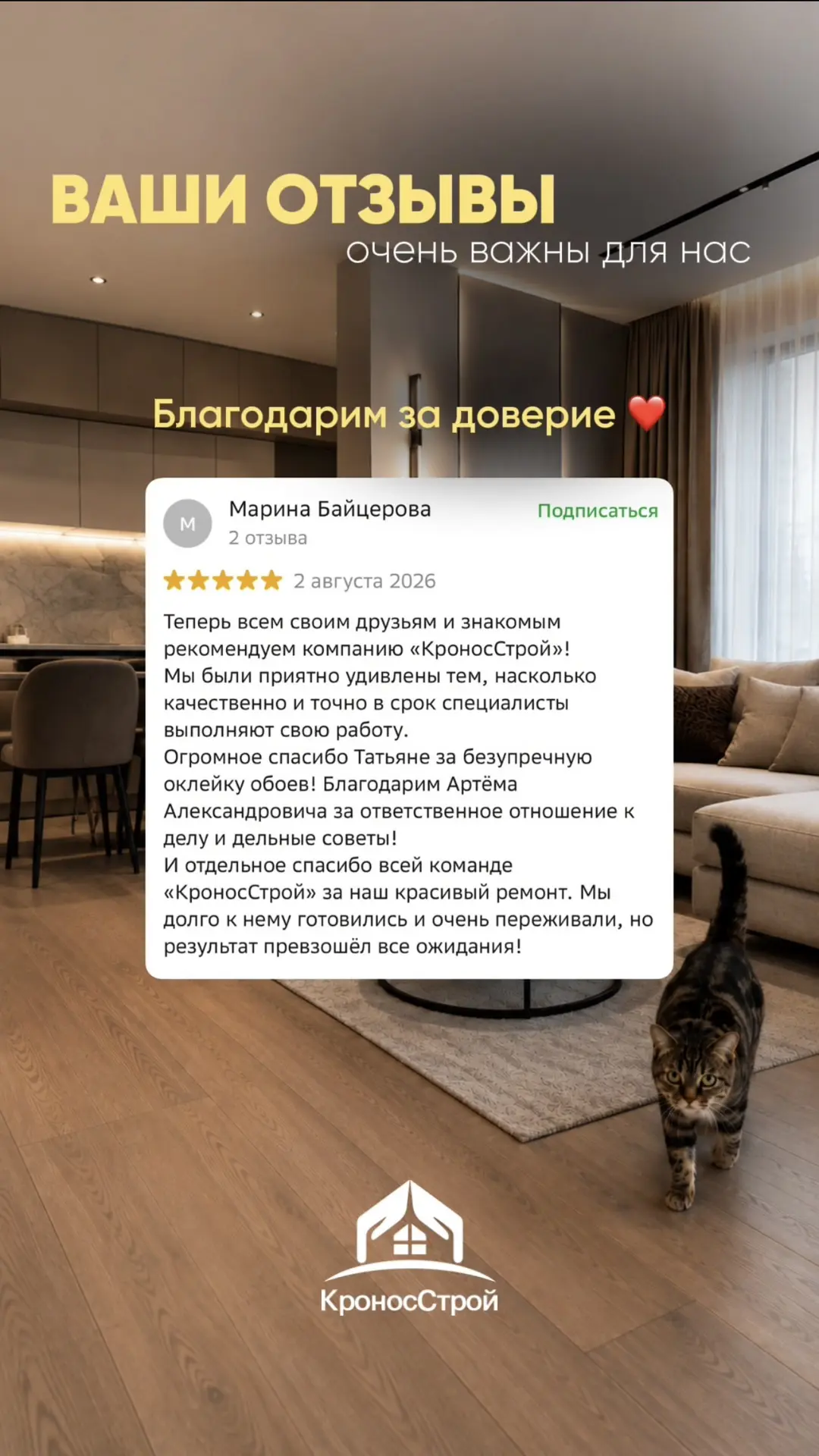 Миллион спасибо за вашу обратную связь❤️