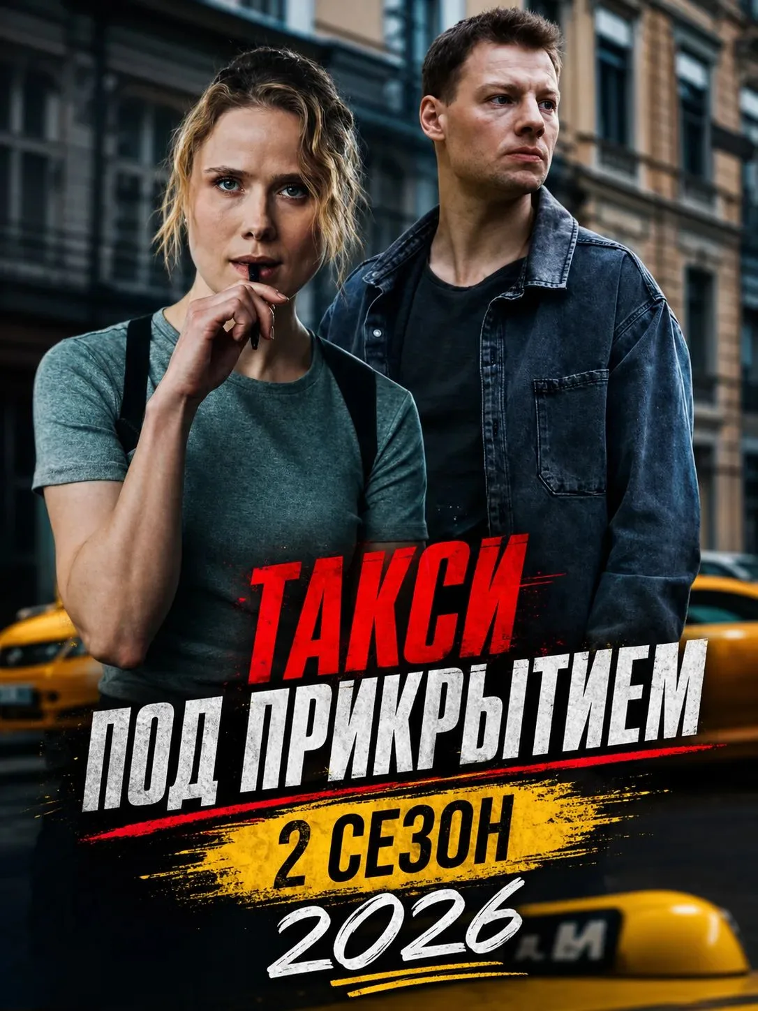 Пpeмьepa (2026) Все серии 🔥