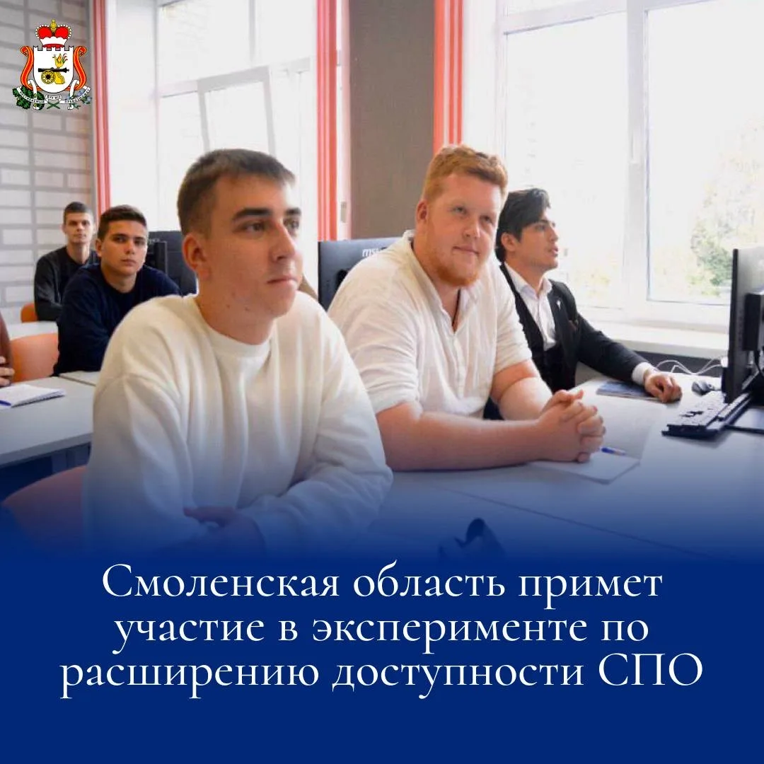 В 2025 году больше половины выпускников 9 классов Смоленской области поступили в коллед...