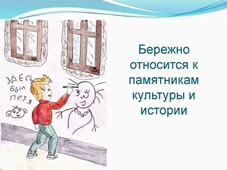 Ребята, напоминаем: рисовать или оставлять надписи в общественных местах — на лавочках, площадках, з