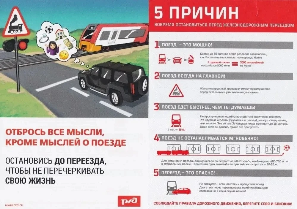 ‼️9 июня 2026 года объявлен Международным днем привлечения внимания к железнодорожным п...
