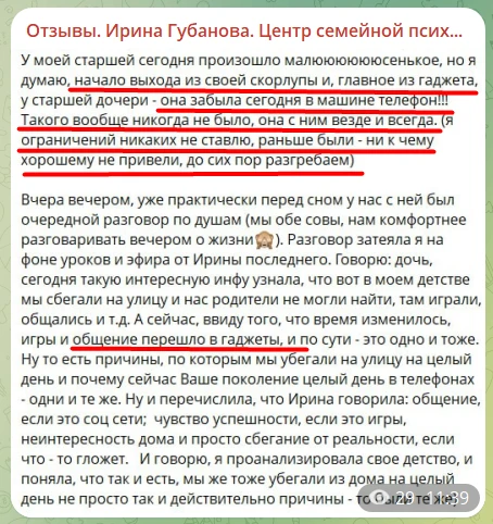 Причины, почему ребёнок может часами сидеть в телефоне?