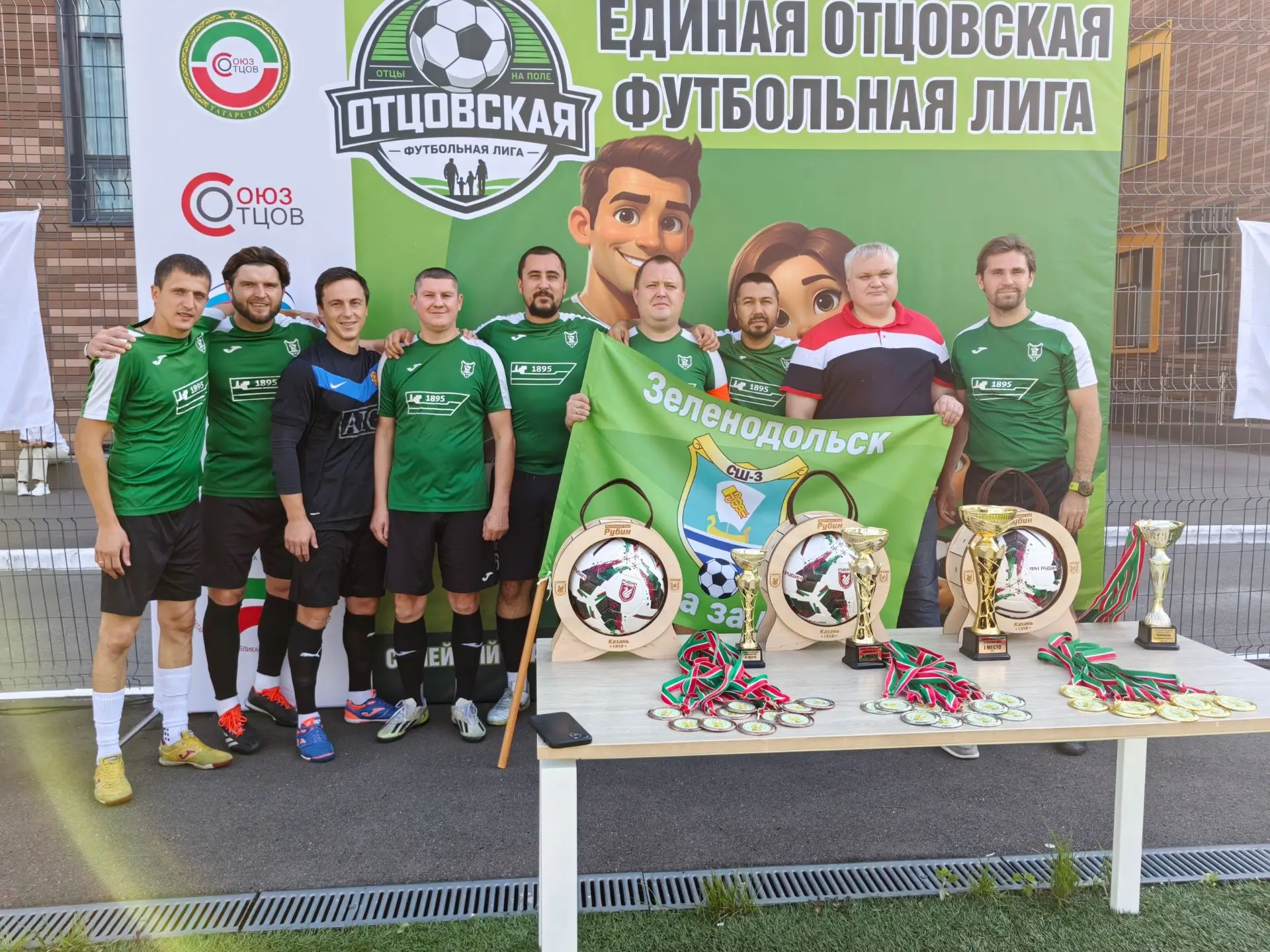 🏆 ЗЕЛЕНОДОЛЬСК - ПЕРВЫЙ ЧЕМПИОН РЕСПУБЛИКИ ТАТАРСТАН среди отцовских команд! МЫ ЛУЧШИЕ!