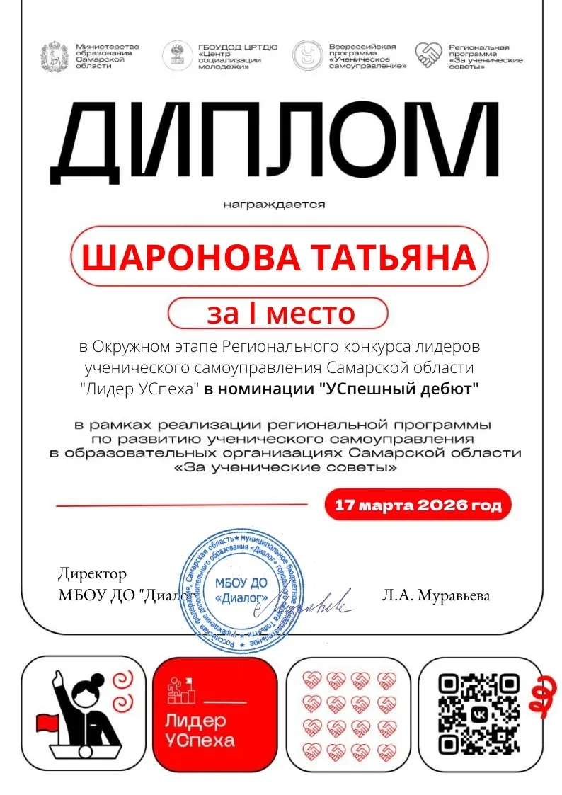 Поздравляем наших обучающихся — Насенникова Артёма и Шаронову Татьяну — с победой на ок...