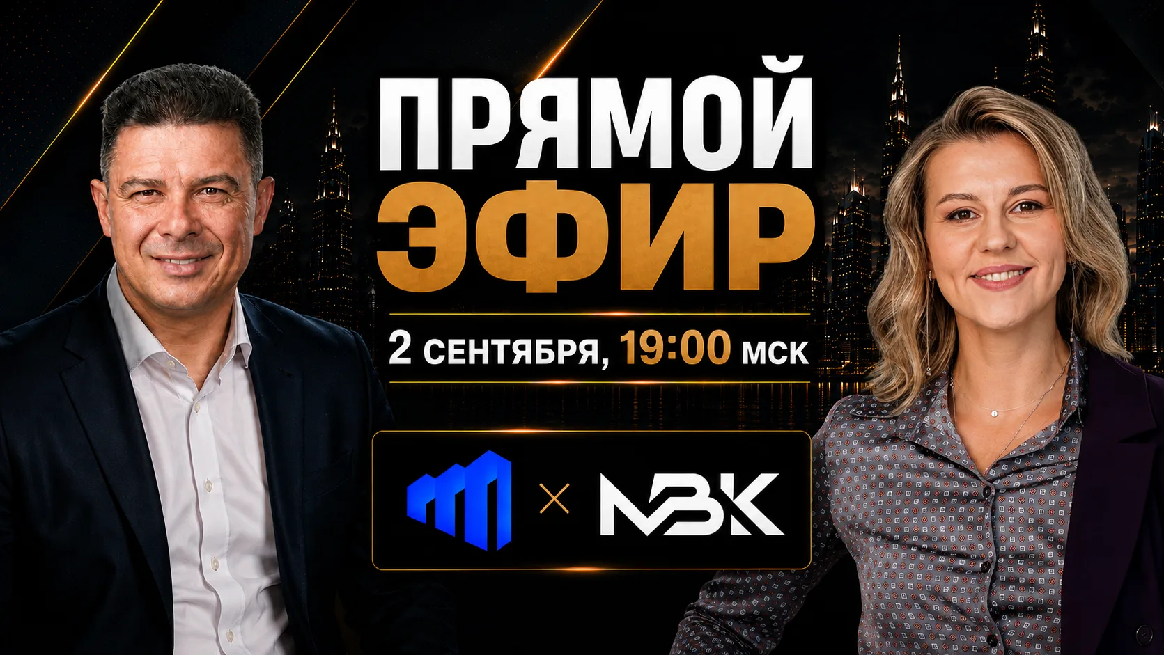 Прямой эфир с заёмщиком — Елена Белякова и ООО «МВК»
