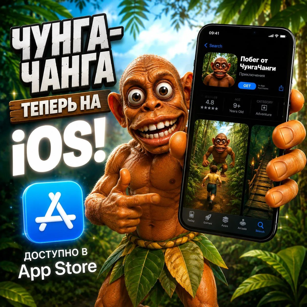 🚨 ЧУНГА-ЧАНГА ТЕПЕРЬ НА iPHONE! 🍎