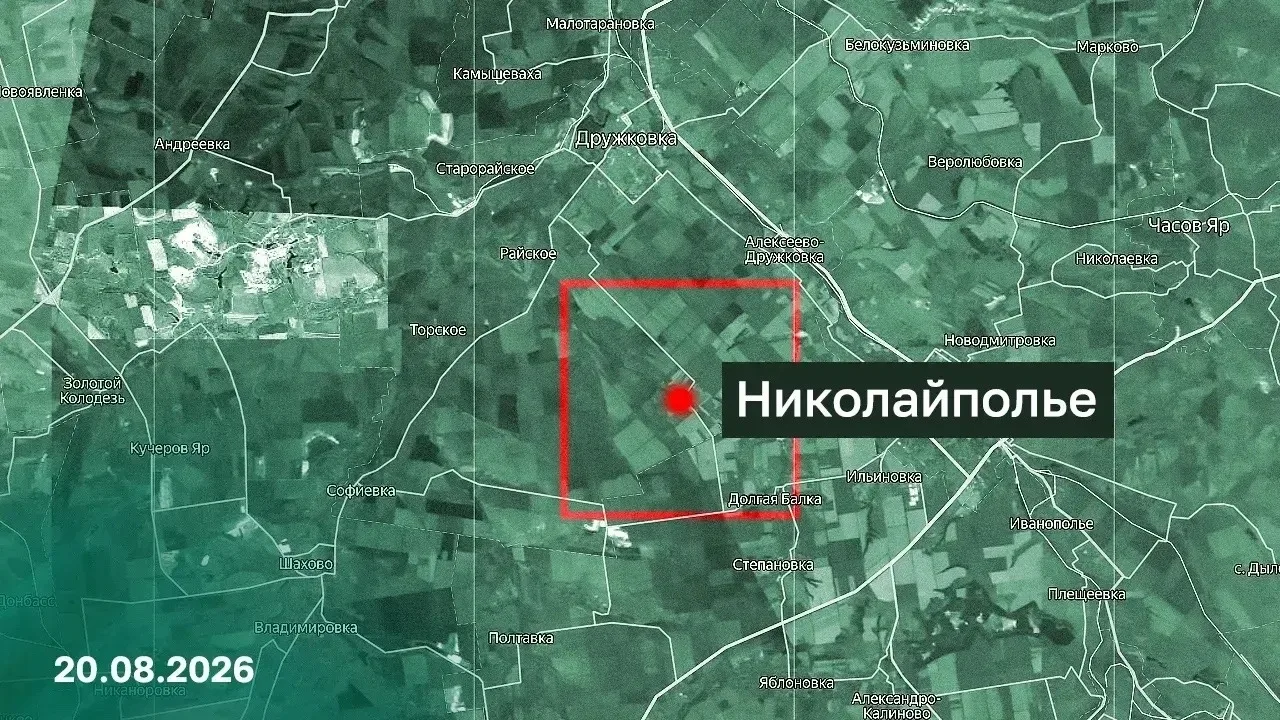 ⚡️ Подразделения «Южной» группировки войск освободили населенный пункт Николайполье Дон...