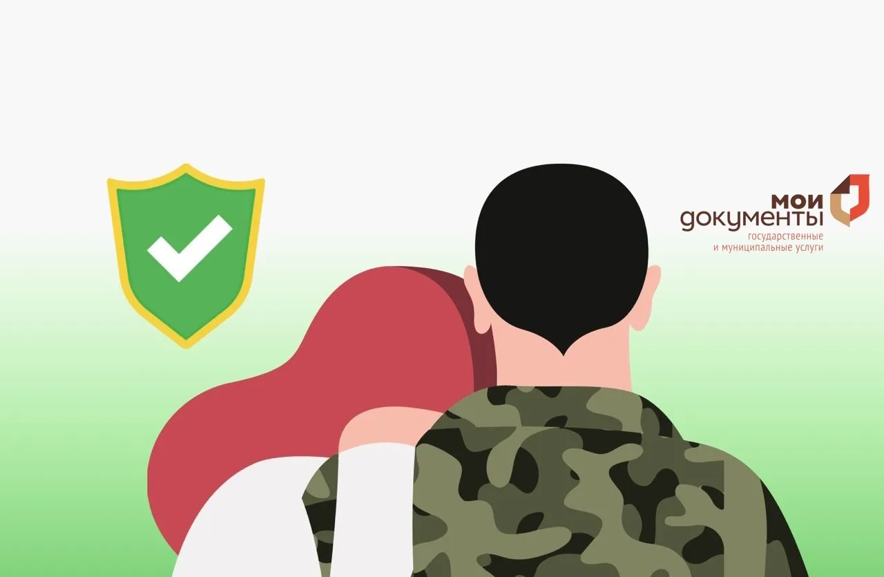 📢 Важная информация для участников СВО и их семей!

На сайте МФЦ Курской области размещена специаль