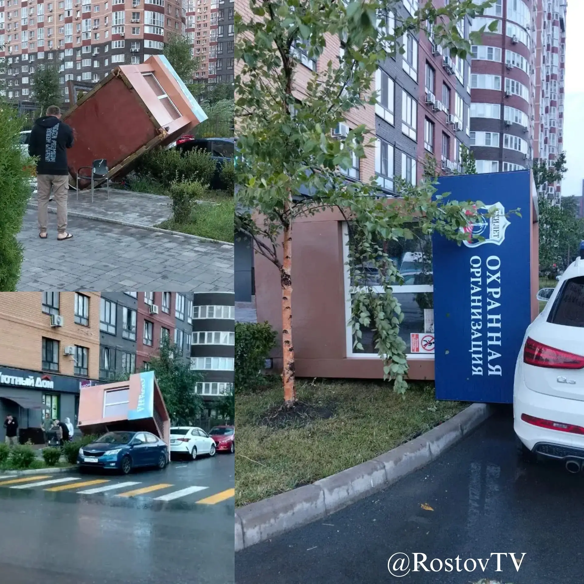 #НовостиРостова