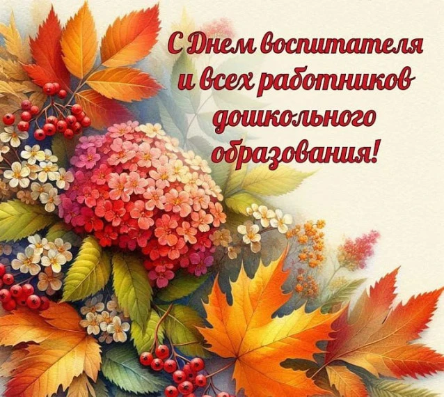 ❤️Спасибо за Ваше чуткое сердце, за умение найти подход к каждому ребёнку, за сказки, и...