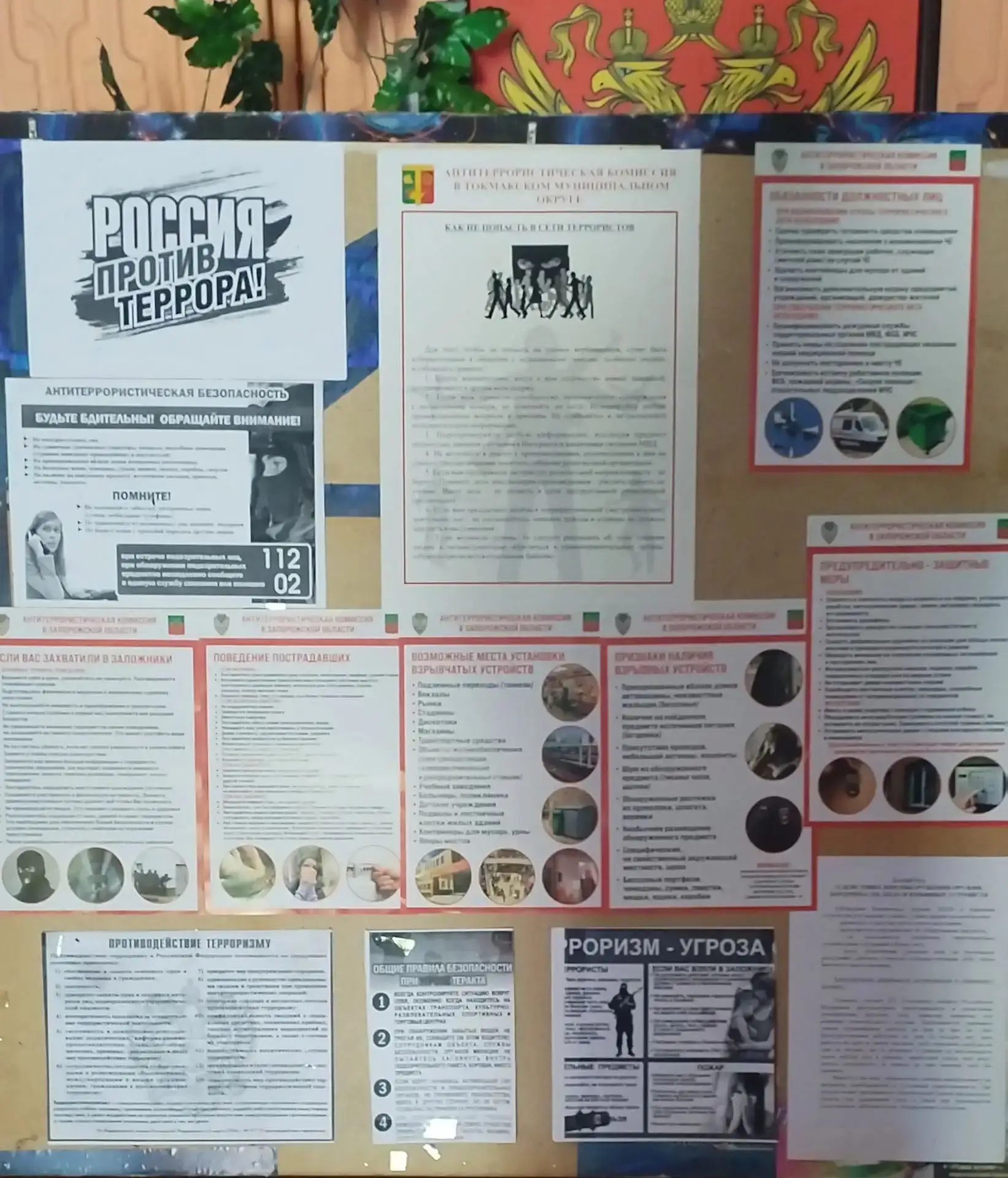 🔴 В Новогоровском сельском Доме культуры проходит обзор информационного стенда «Террор...