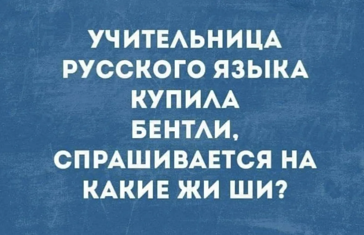 The Слово