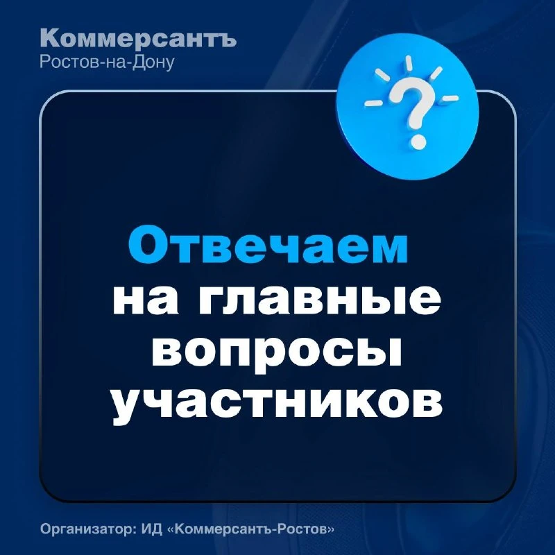 ⚡️ Думаете подать заявку на бизнес-премию «Твердые знаки-Ростов-на-Дону», но остались в...