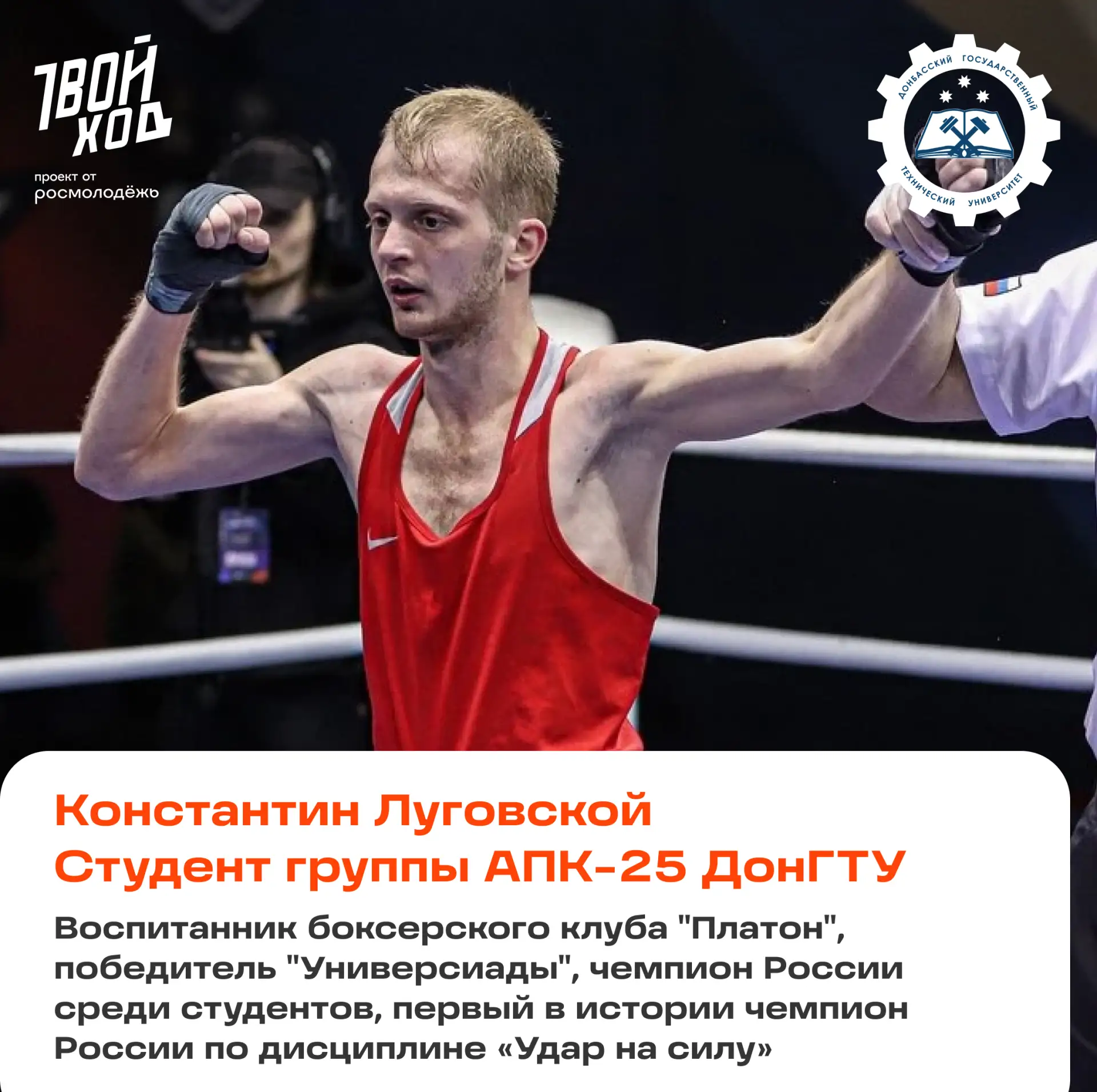 Продолжаем знакомить вас с нашими спортивными звёздами! Сегодня в рубрике «Чемпионы сре...