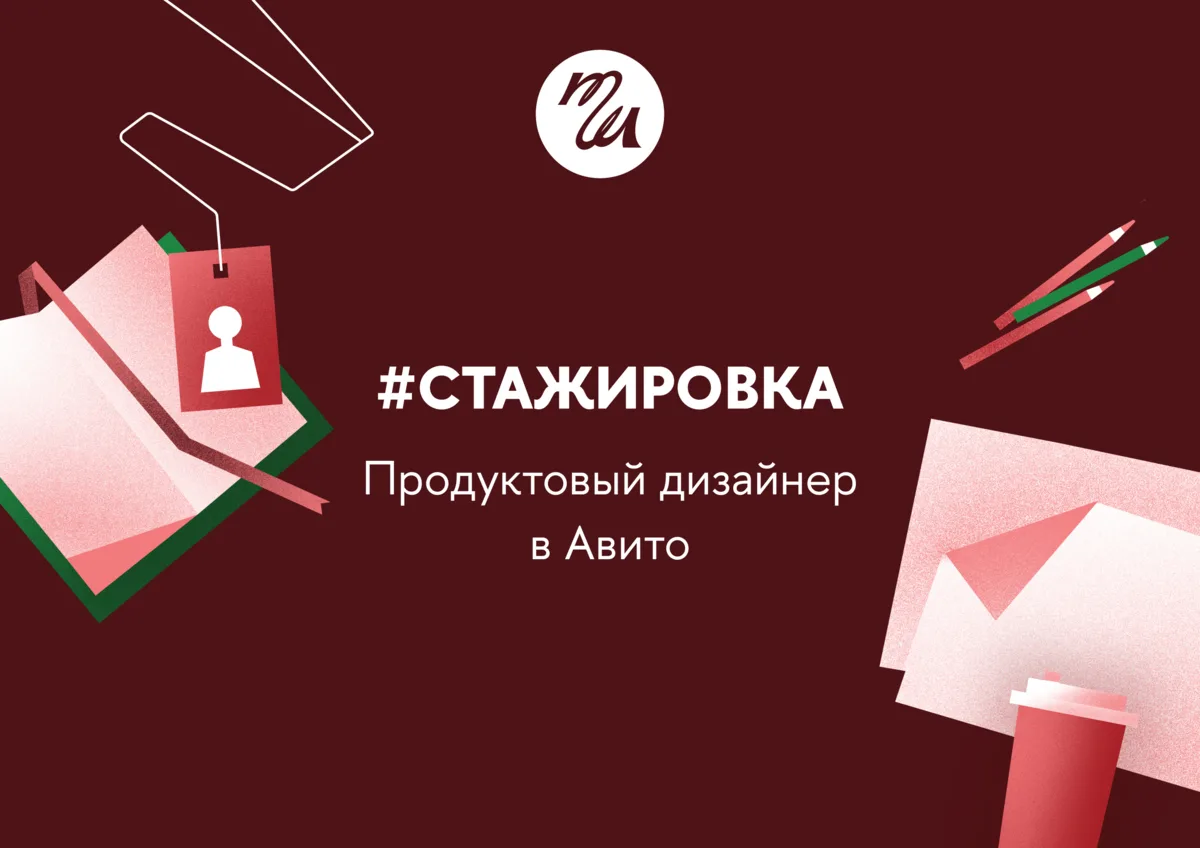 Продуктовый дизайнер в Авито