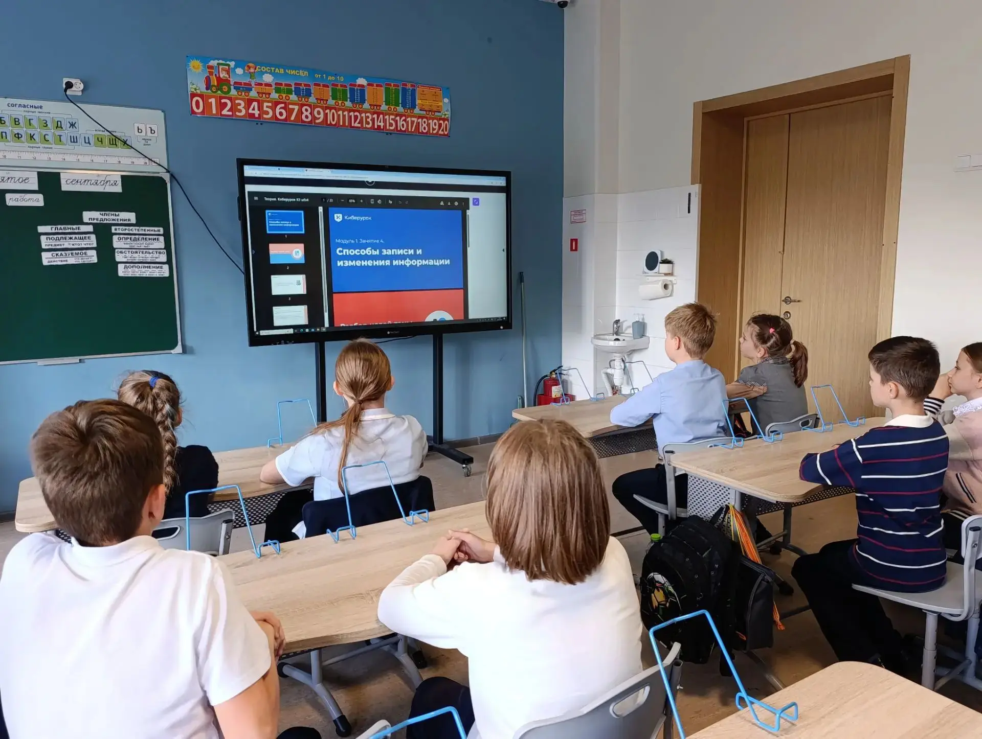 💻 Киберурок в 4 классе: «Способ записи и изменения информации»