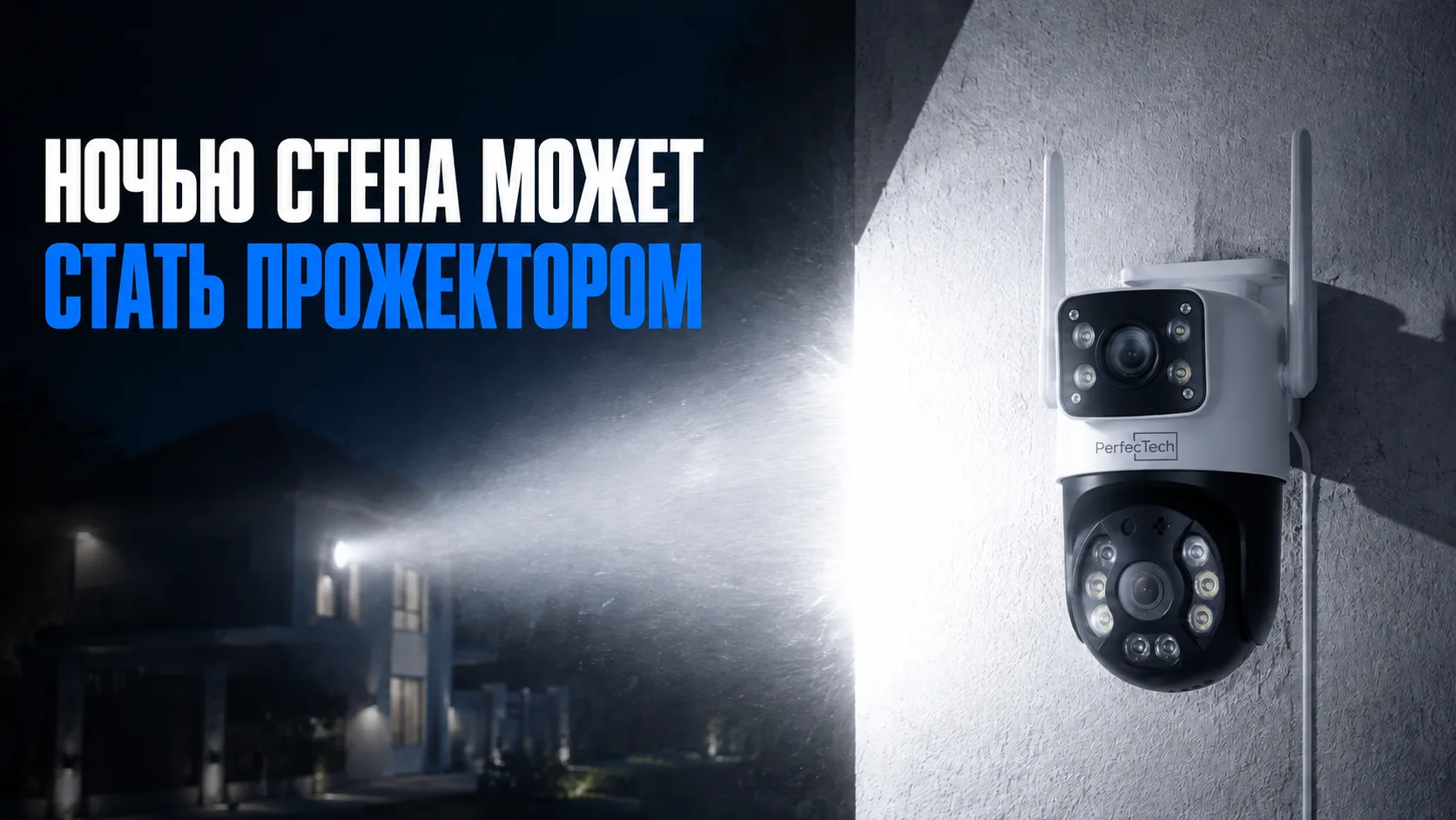 Днём вход и дорожку видно хорошо, а ночью в углу появляется белое пятно или пелена? Одн...
