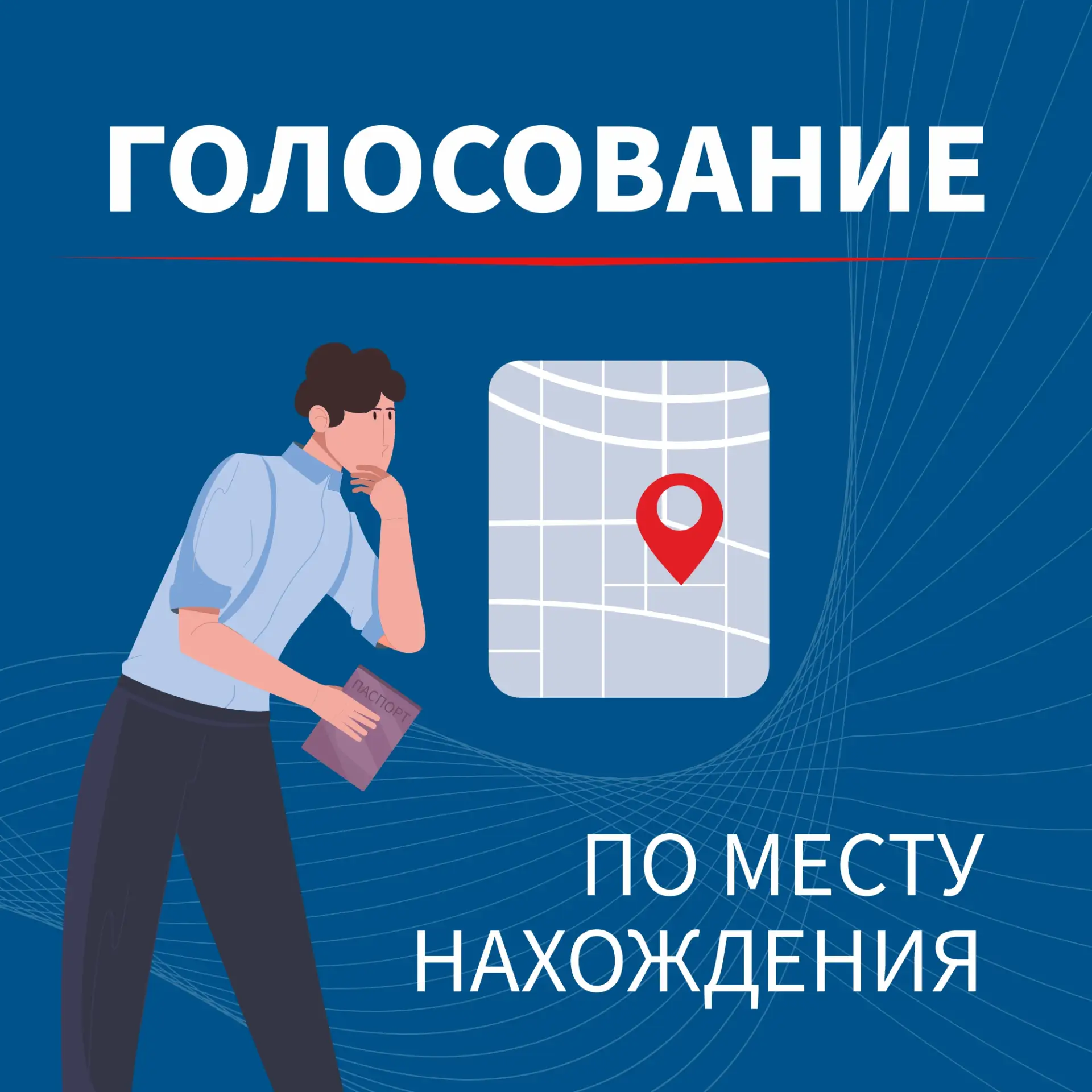 ⚡С 18 по 20 сентября мы выбираем депутатов Государственной Думы и Тюменской областной Д...