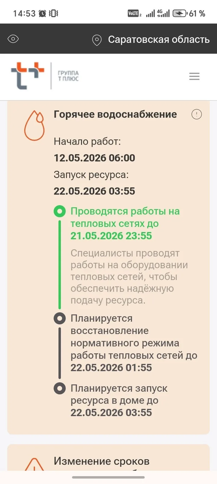 Т+, вы вообще охренели?!!!!  Так и будете нас каждый день "завтраками" кормить?????  Слов нет... 🤬 П