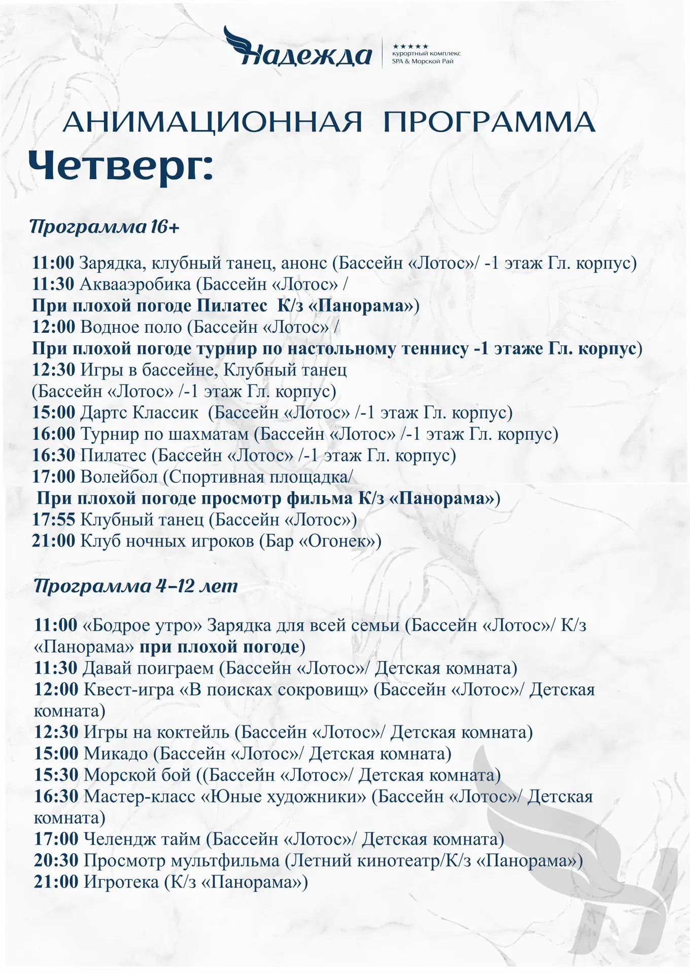 Всем доброго утра и хорошего настроения 🍁☀️ Ждем вас на наших мероприятиях 🍁☀️