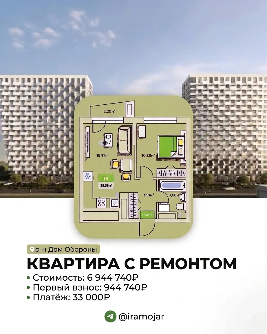 🔥 Квартира, которая может приносить доход от аренды, и возможность реализовать материн...