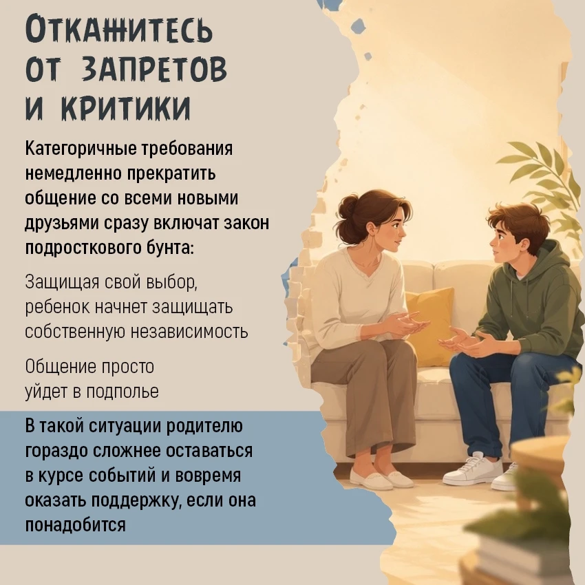 🔍 «С кем ты вообще дружишь?!»