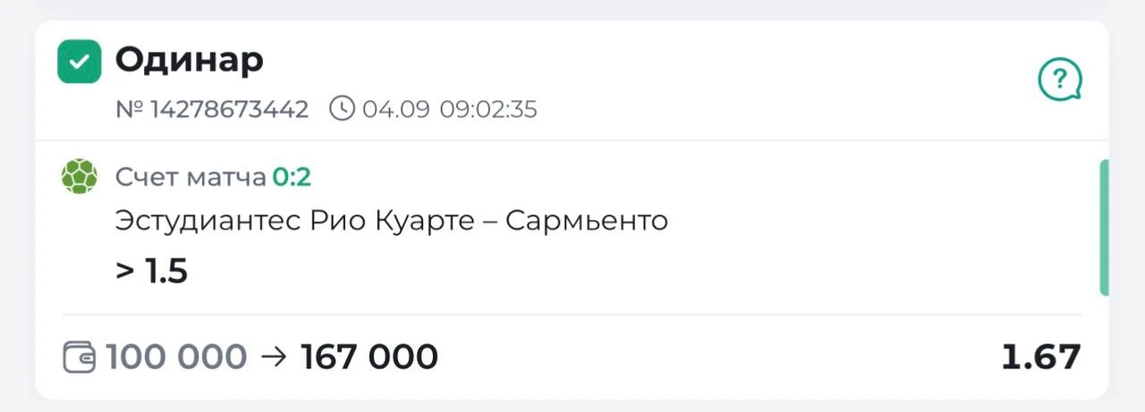 ✅ПРОДОЛЖАЕМ УВЕРЕННУЮ СЕРИЮ ПОБЕД ПО БЕСПЛАТНЫМ МАТЧАМ