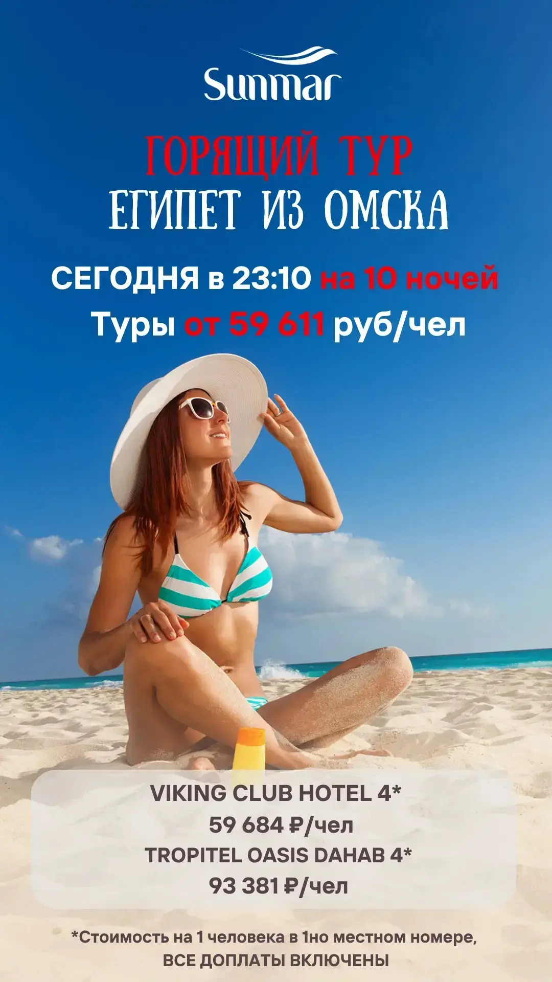 СРОЧНО ИЩЕМ ЛЕГКОГО НА ПОДЪЕМ ТУРИСТА!