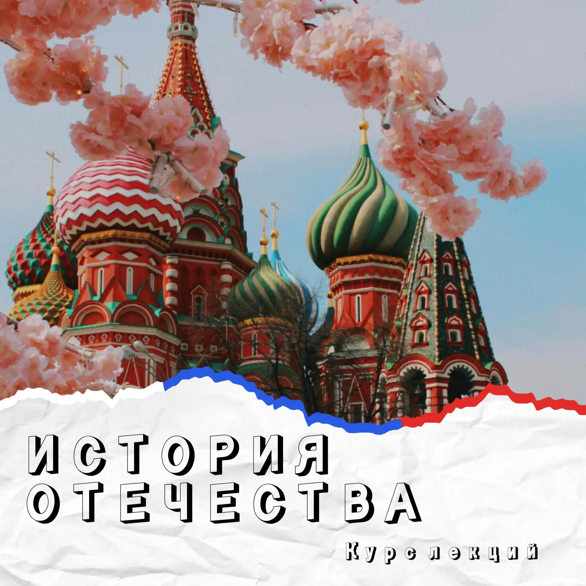 Хотите открыть для себя что‑то новое?
Министерство культуры Российской Федерации совместно с федерал