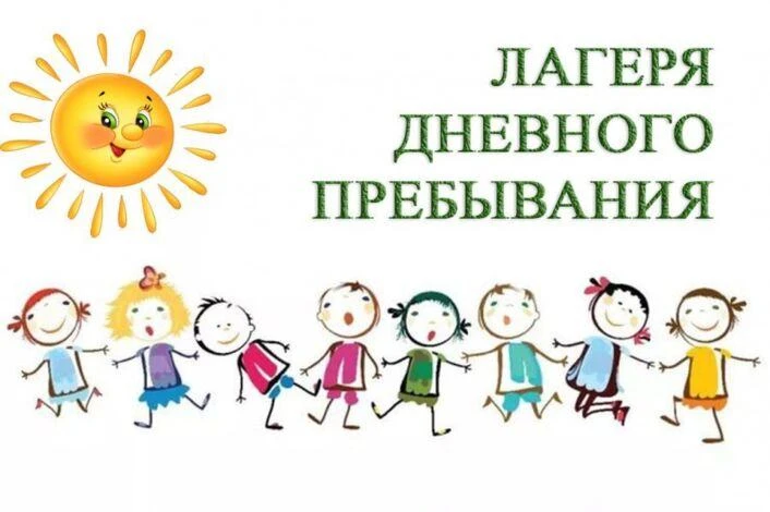 Информация о летней детской кампании 2026 года