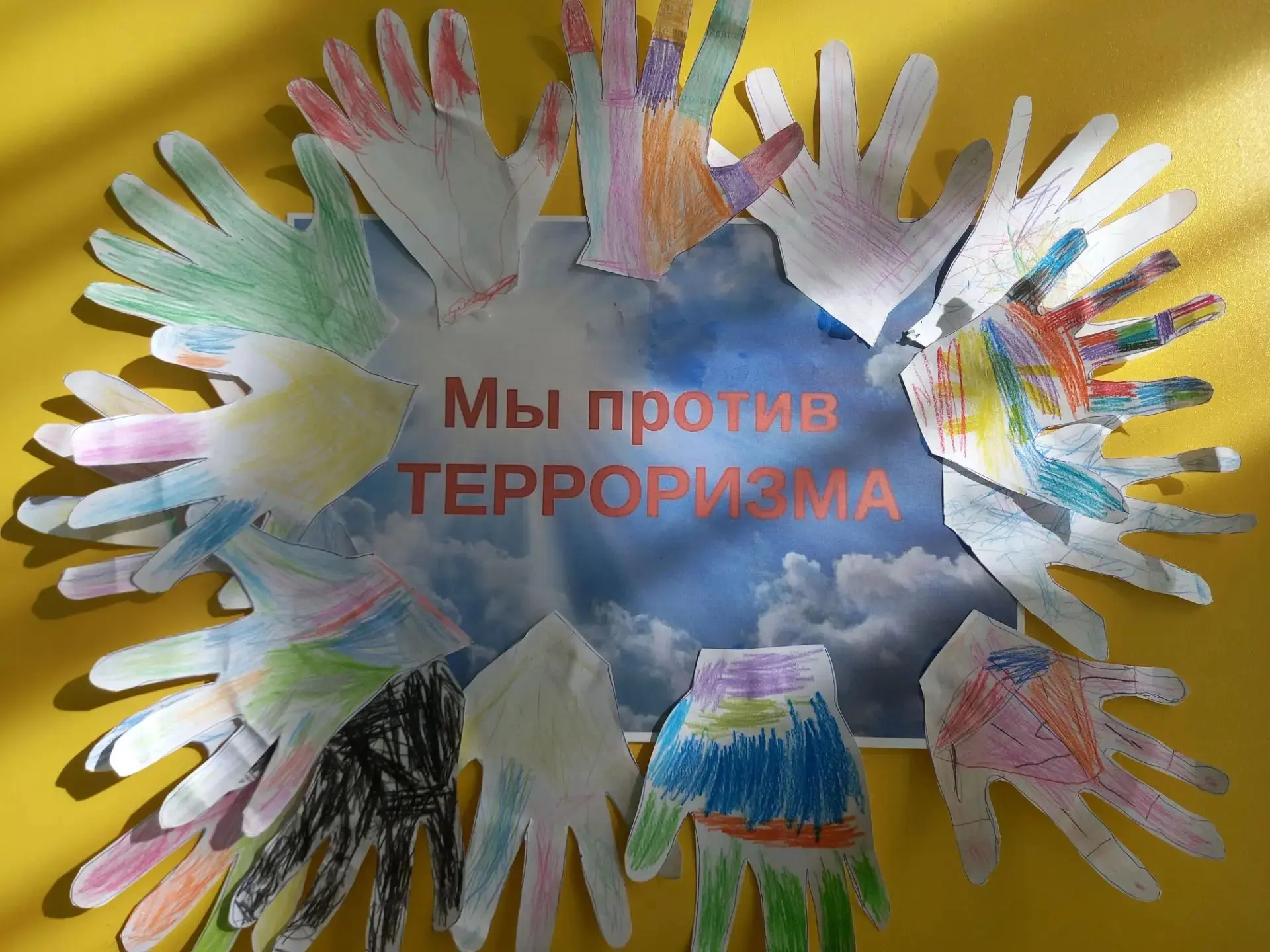 Тематическая беседа «Мы – против терроризма» в дошкольной группе🕊