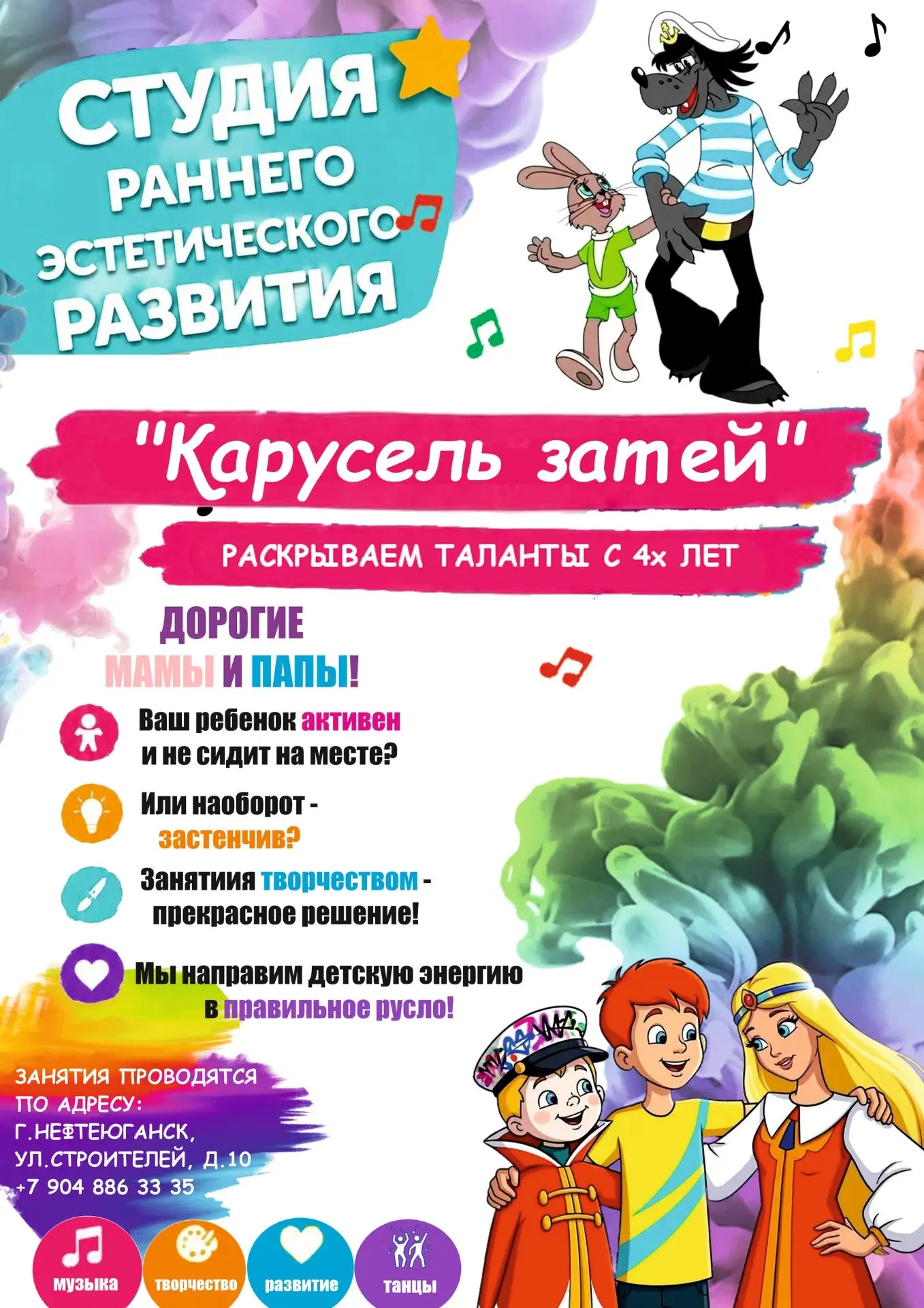 🔥Центр национальных культур приглашает юных горожан на занятия в студию раннего эстети...