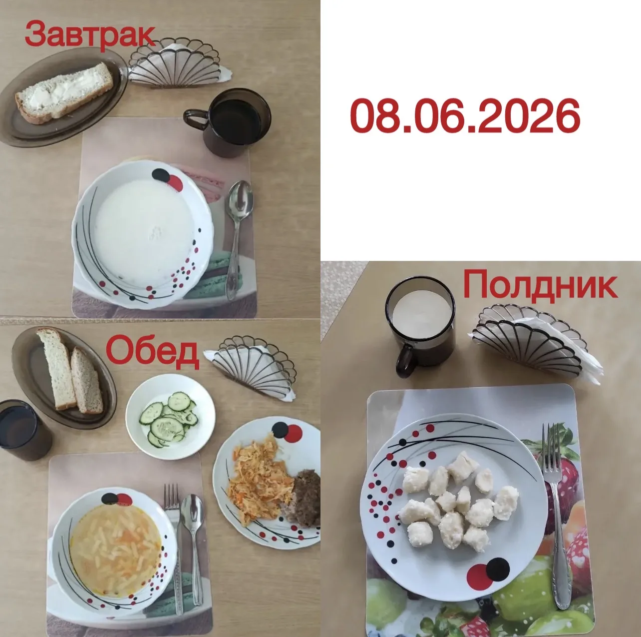 Организация питания в Доу
