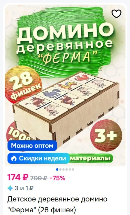 🛒 OZON
