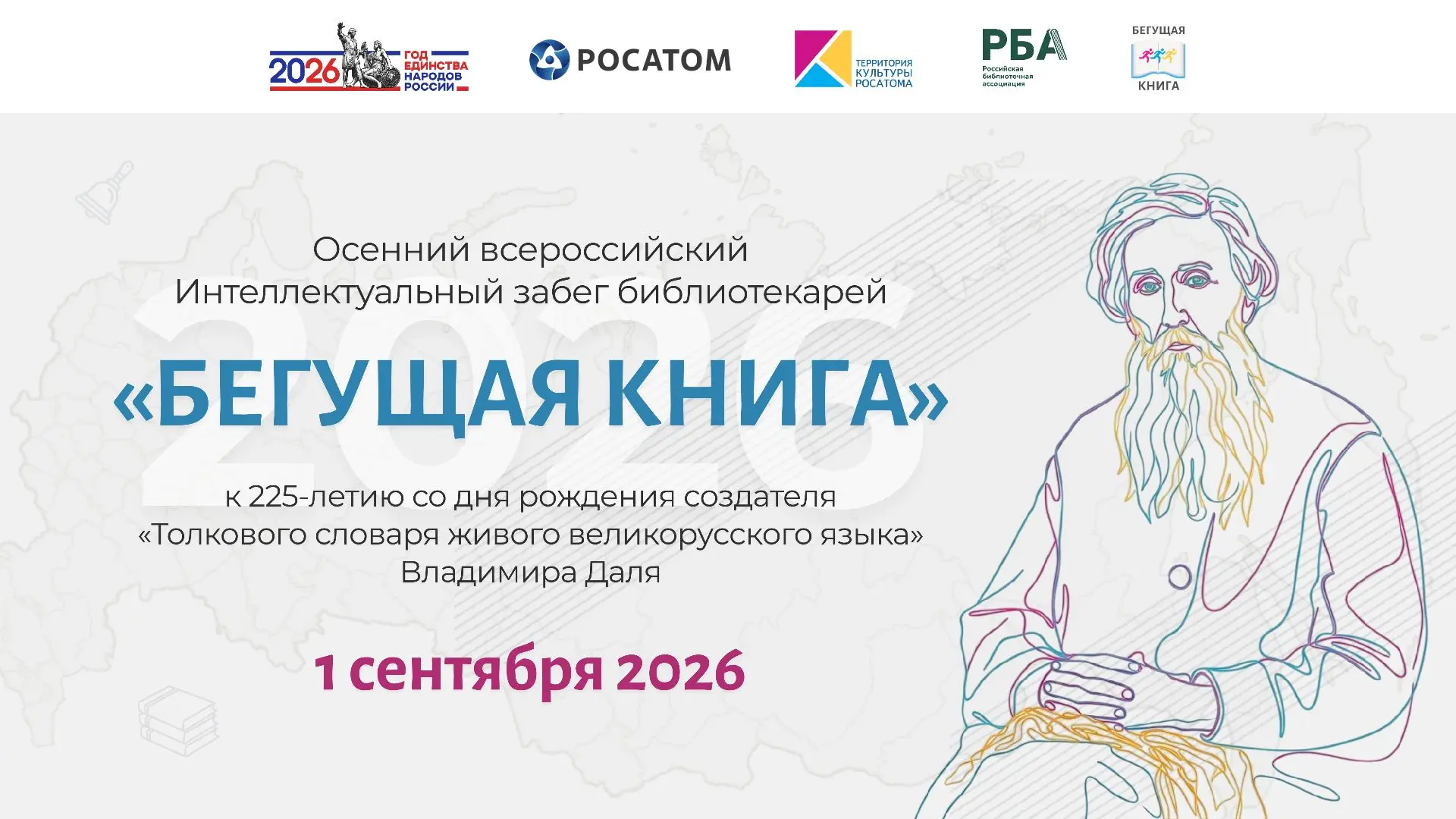 Дорогие друзья!