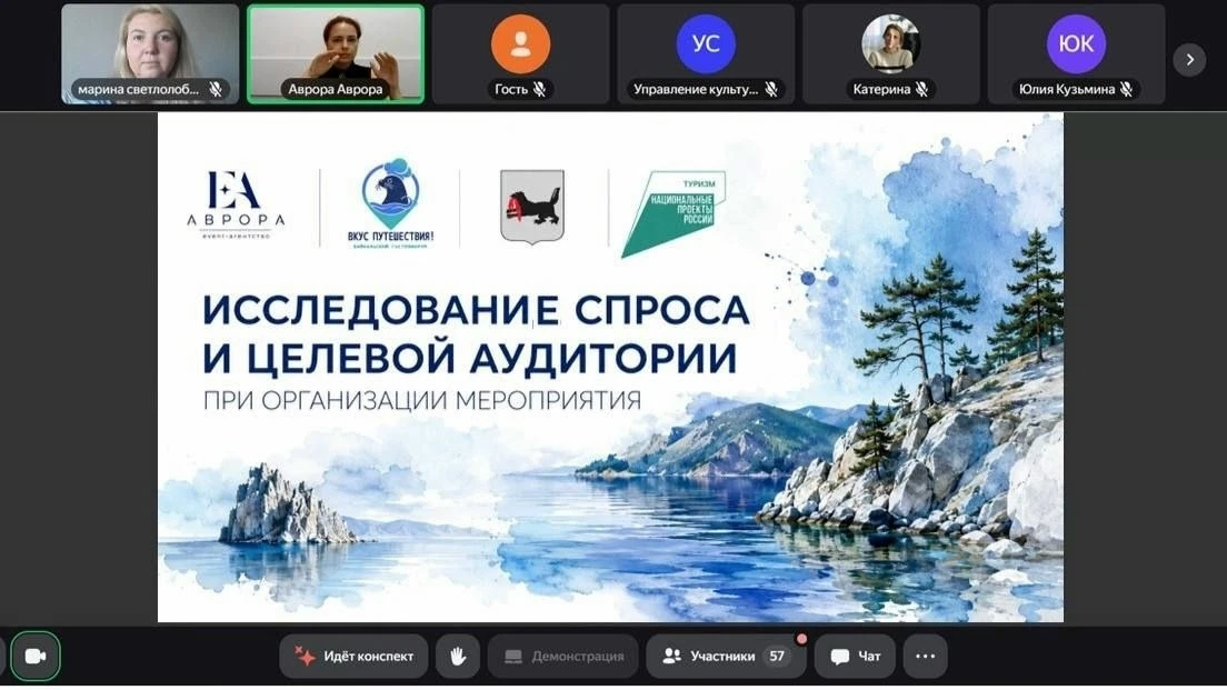 🤔 «Как работать с сезонностью в туризме и создавать новые события даже в низкий турист...