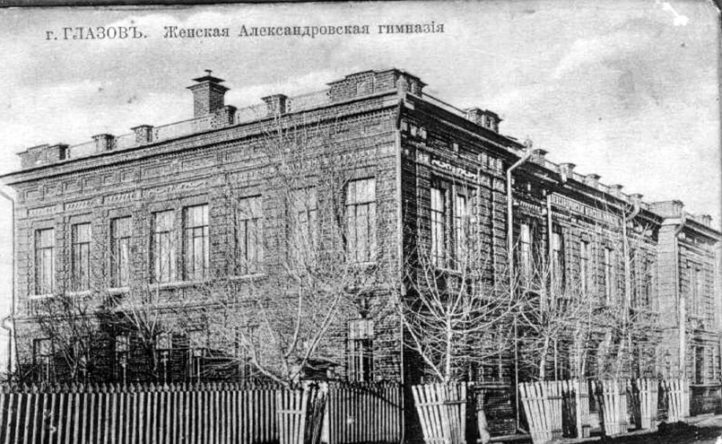 150 лет назад в Глазове открылась женская прогимназия