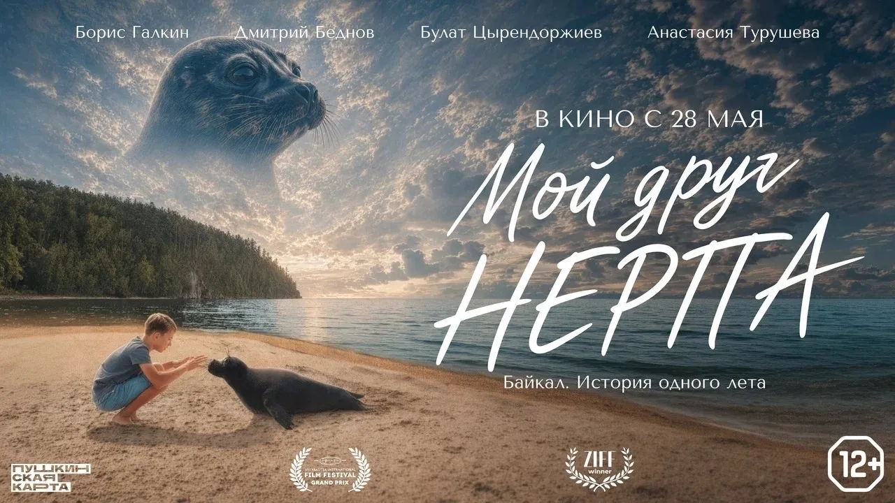 Фильм бурятского режиссёра отобрали на международный кинофестиваль 🎬