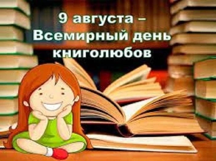 🎉📚К Всемирному дню книголюбов в Краснокрымской библиотеке устроили настоящий праздник...