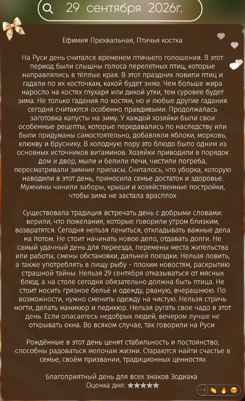 Народные приметы 👍🏻